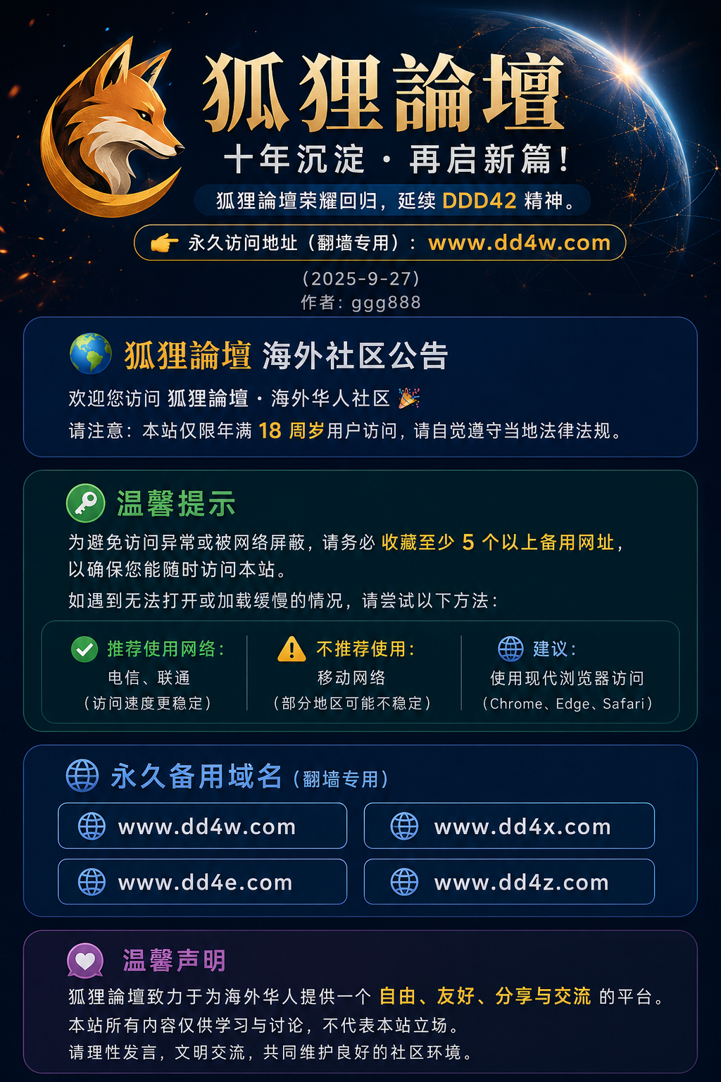 小草论坛公告